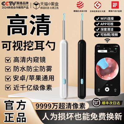 可视挖耳勺高清智能专业可视掏耳神器采耳棒内窥镜采耳工具发光