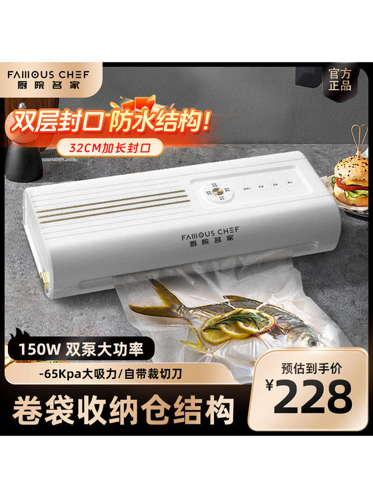 【32厘米双封】真空食品包装机、家用保鲜封口机、小型商用干湿封