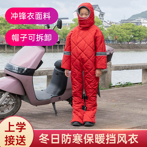 电动车挡风被冬季儿童后座挡风衣加绒加厚电动车骑行保暖防寒服