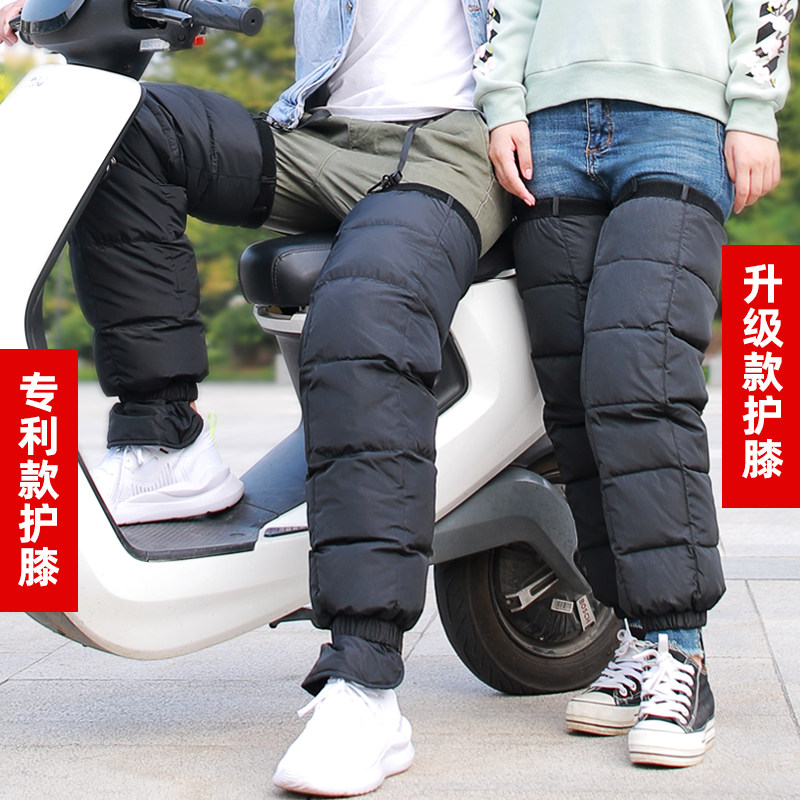 羽绒护膝男女冬季摩托电动车护膝挡风防寒保暖骑车骑行老寒腿护腿