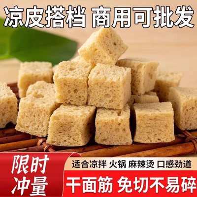 手工烤麸丁面筋凉拌素食野餐露营