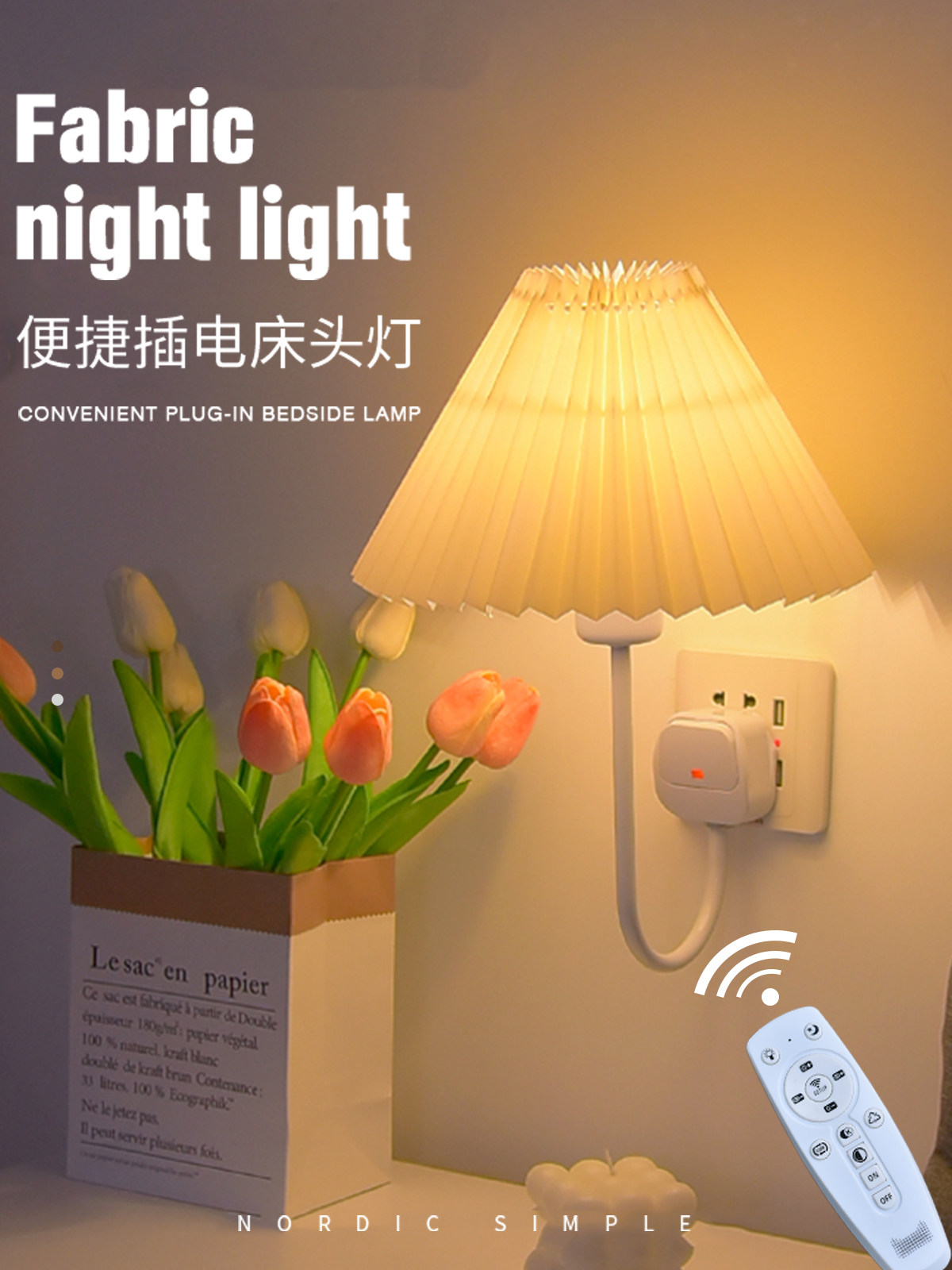 遥控婴儿喂养护眼夜灯插件卧室睡眠灯气氛台灯床头灯插座小壁灯