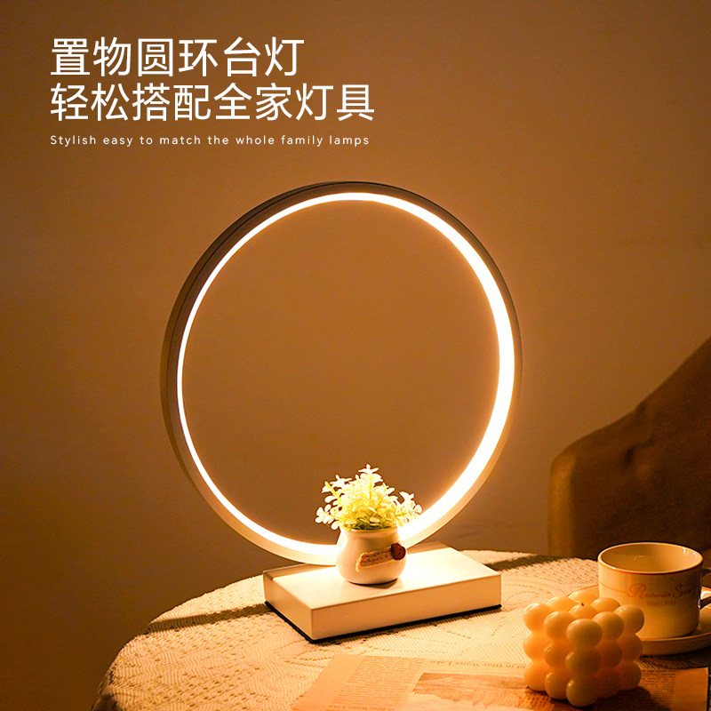 置物台灯圆环轻奢高级感遥控小夜灯宿舍书桌卧室睡眠床头灯氛围灯