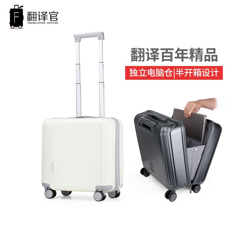 正品翻译官拉杆箱迷你小型号15寸行李箱男女登机手提短差春秋14旅