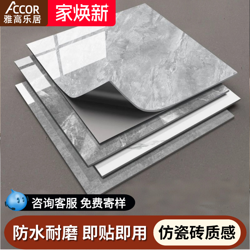 水泥地面专用地板贴自粘加厚耐磨