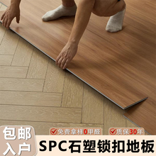 spc石塑地板家用卡扣式翻新改造5mm石晶防水木地板自己铺锁扣地板