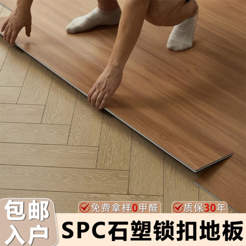 spc石塑地板0甲醛耐磨防水