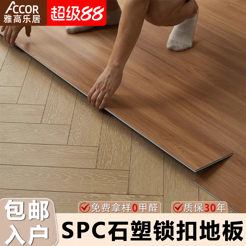 spc石塑地板0甲醛耐磨防水