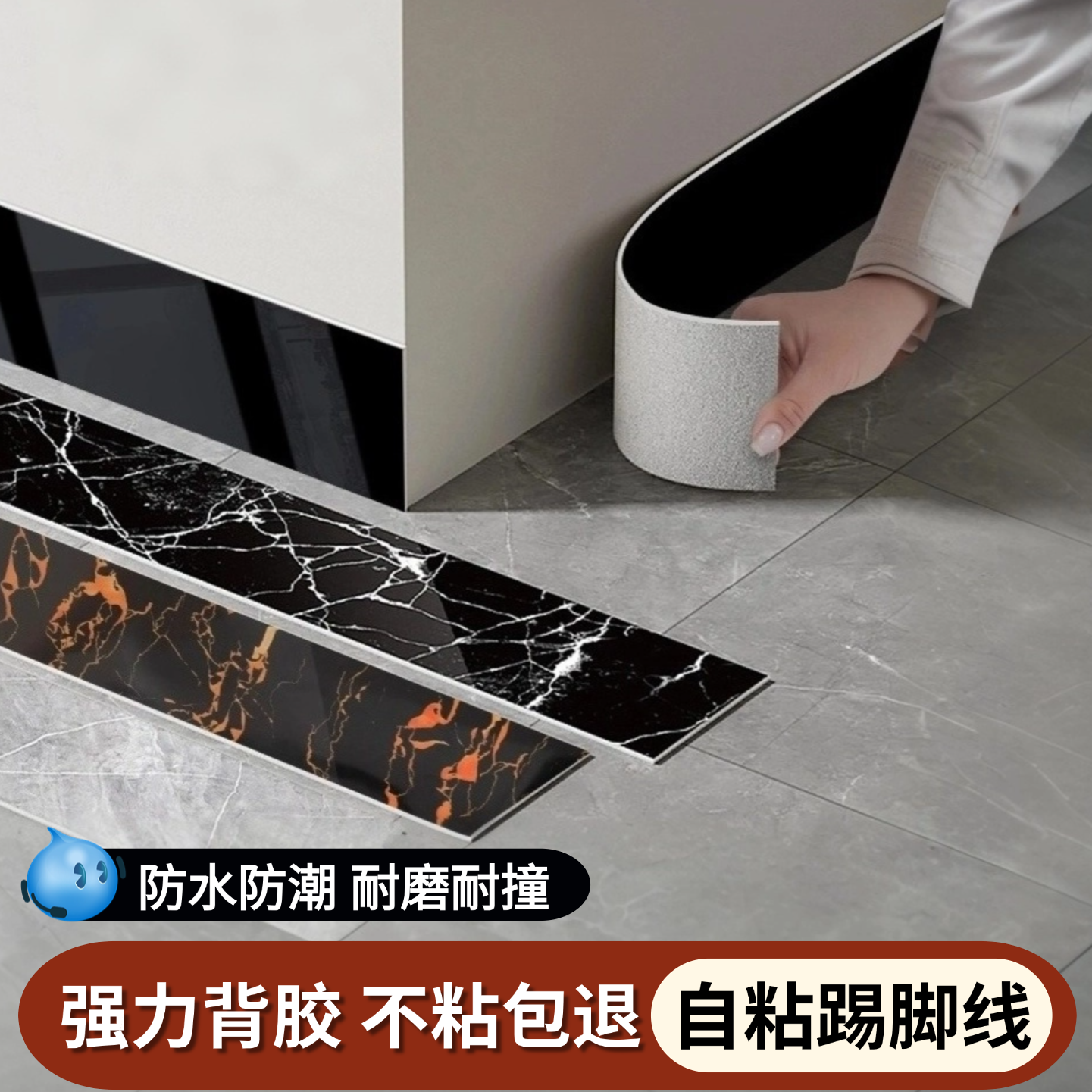 pvc自粘踢脚线防水防潮自己安装护边地脚线墙贴遮丑装饰塑料墙纸,家装主材,踢脚线,淘宝优惠券,粉丝福利购,淘宝优惠卷