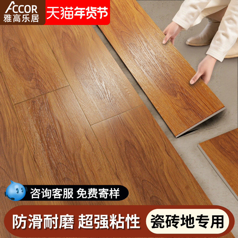 PVC地板贴自粘仿木纹贴纸自己铺翻新改造地板革家用加厚耐磨防水,家装主材,PVC地板,淘宝优惠券,粉丝福利购,淘宝优惠卷