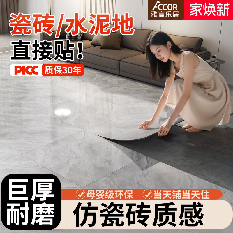 仿瓷砖pvc地板贴自粘防水耐磨