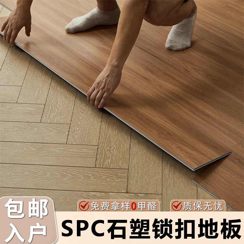 spc石塑地板家用卡扣式翻新改造隔音防水瓷砖木地板自己铺锁扣