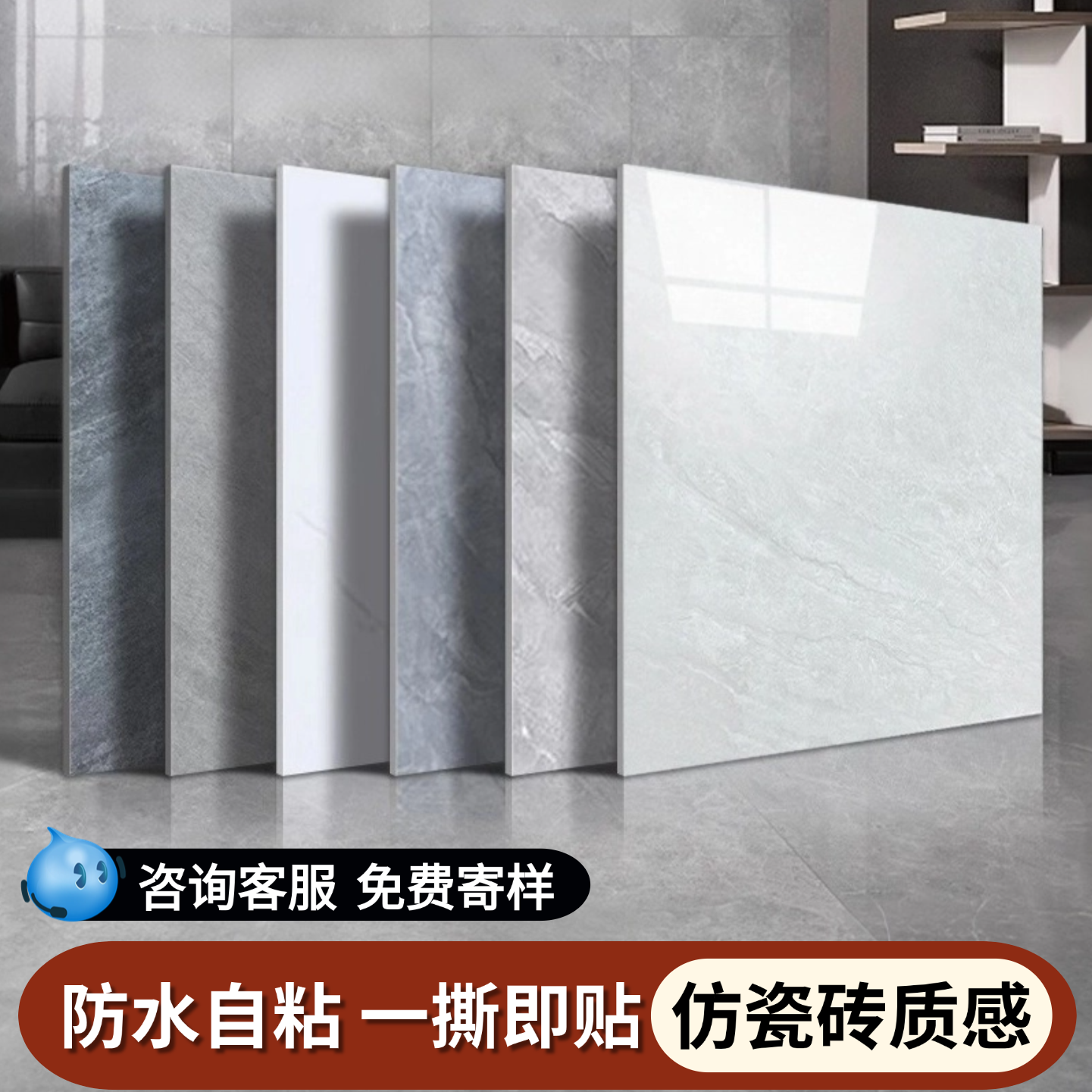PVC自粘地板贴纸加厚耐磨地板革防水泥地专用仿瓷砖塑胶地板铺垫