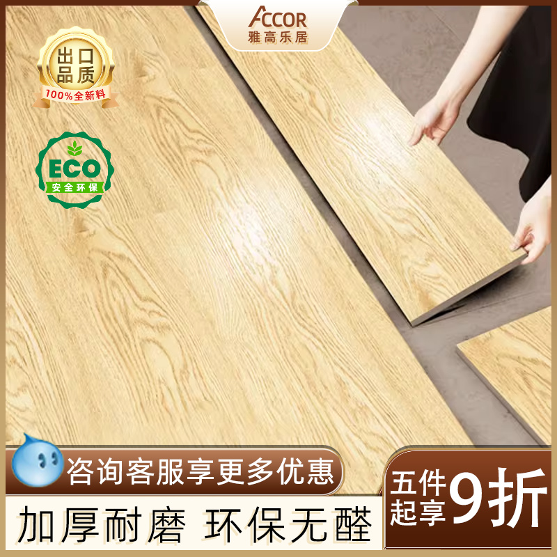 仿木纹地板贴pvc自粘地板加厚防水耐磨地板革木地板自己铺水泥地