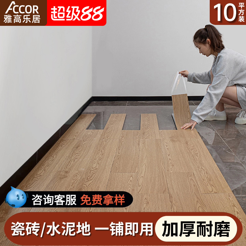 10平方翻新改造地板革加厚耐磨