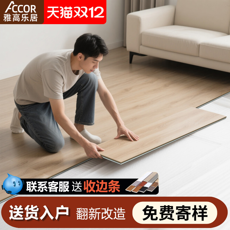 spc地板赠送收边条环保全新料