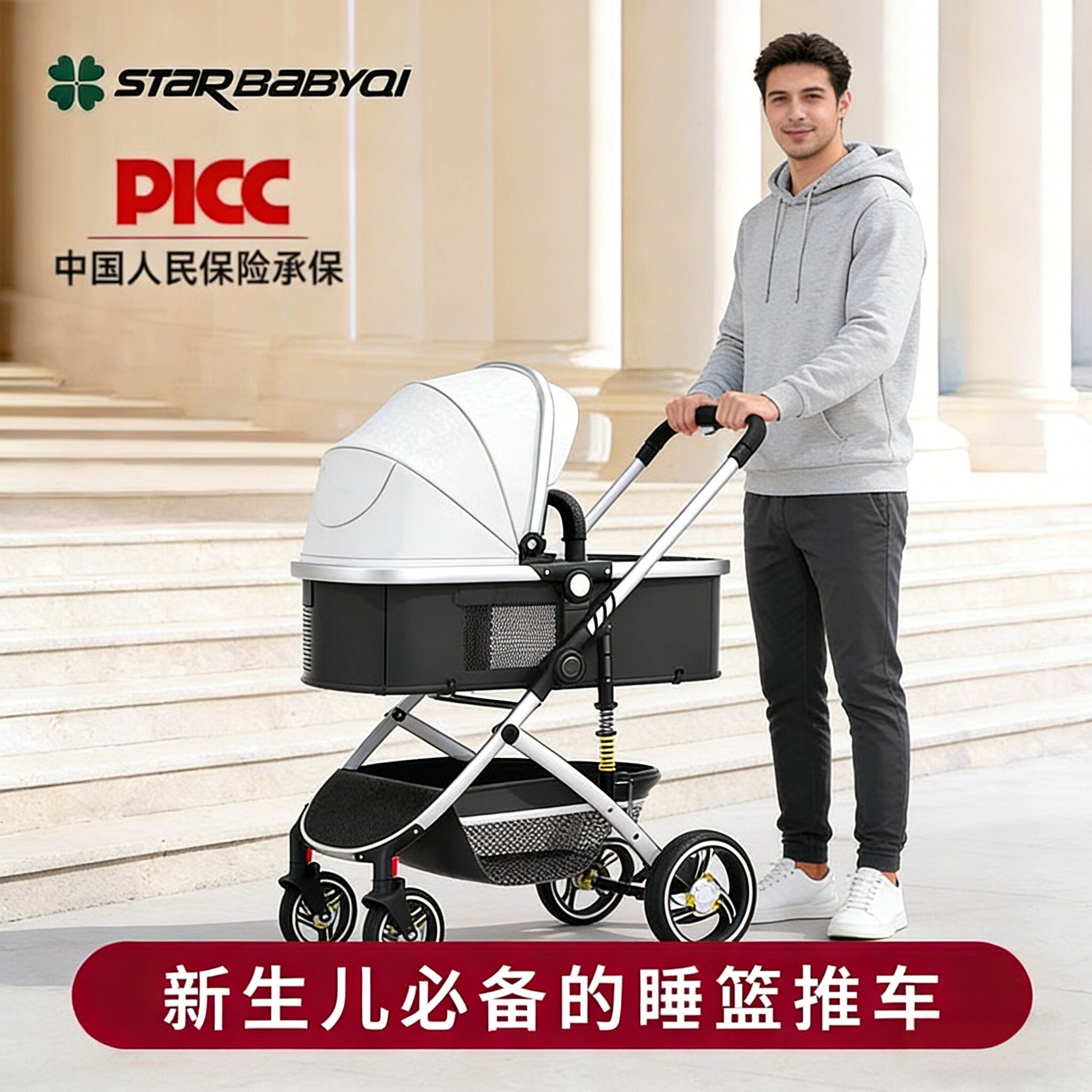 星宝琪婴儿推车可坐可躺轻便折叠儿童双向新生宝宝bb高景观手推车