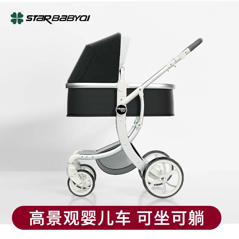 星宝琪婴儿推车可坐可躺双向高景观折叠避震新生儿宝宝儿童手推车
