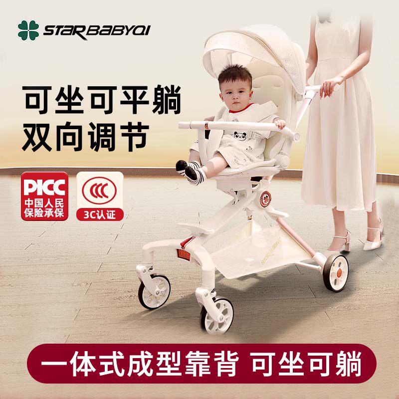 星宝琪遛娃神器婴儿推车折叠儿童轻便宝宝bb双向溜娃车可坐可平躺
