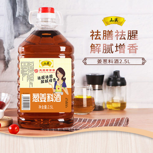 山溪葱姜料酒5斤桶装去腥解腻