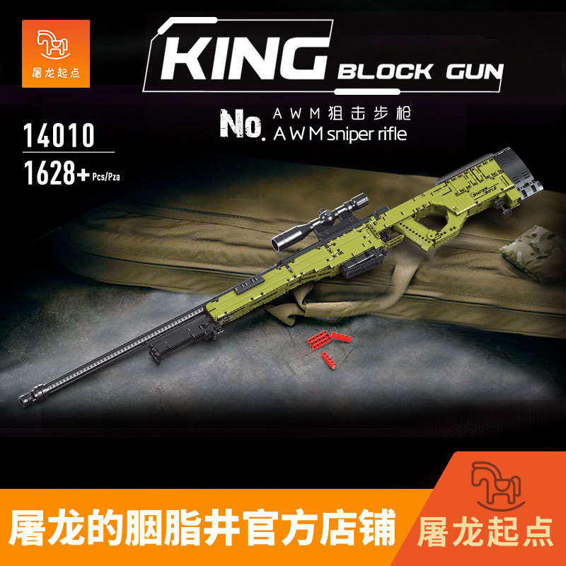 吃鸡狙击步枪武器空投拼装玩具