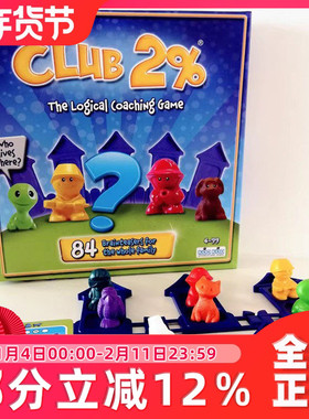 正版逻辑街桌游club2%儿童益智玩具推理思维机构教具游戏麦博思考