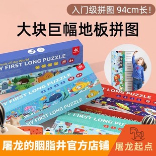 (单个产品)动物世界拼图;我的第一款长拼图;贝曼30PCS;3岁+