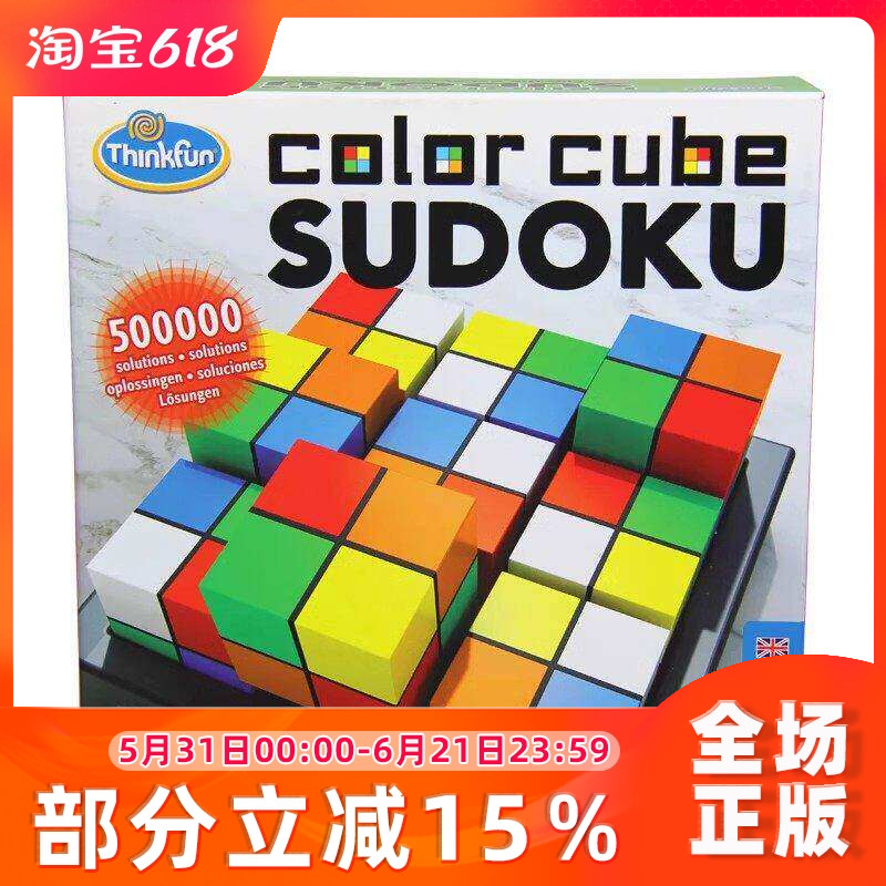 ThinkFun六色九宫格sudoku益智魔方数独数学逻辑思维6岁+