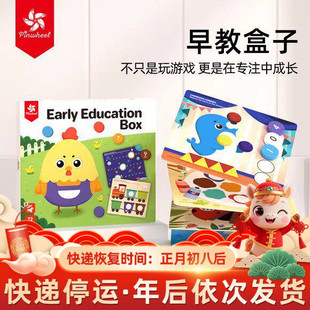 Pinwheel蒙氏早教盒子蒙特梭利婴幼儿宝宝智力开发儿童益智玩具