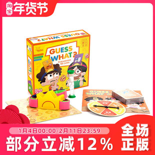 你猜怎么着？儿童你画我猜卡牌锻炼语言表达反应力桌游3-6岁以上