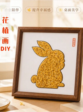 中秋桂花兔DIY木质相框摆件
