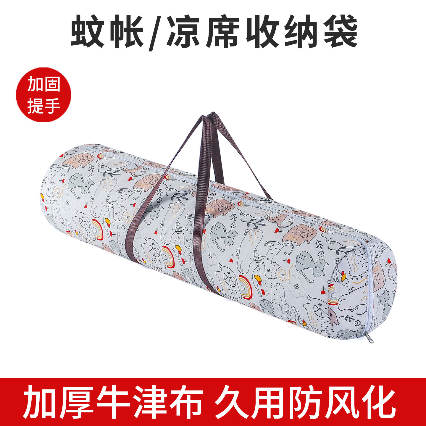 凉席收纳袋长条型蚊帐手提直筒牛津布竹席地毯床垫牛皮席子防尘套