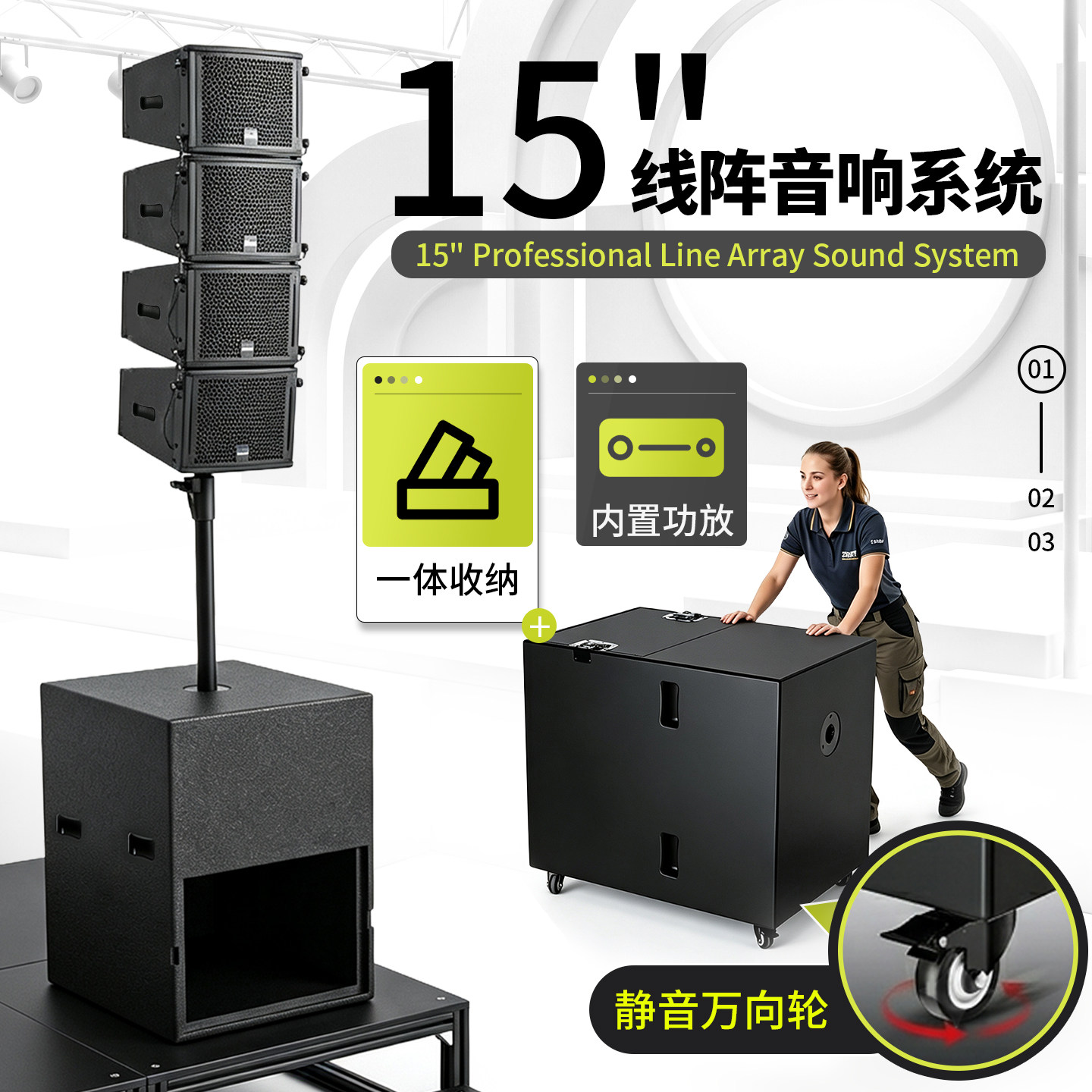 15英寸专业线阵音响系统内置功放移动户外演出音箱户外音响套装