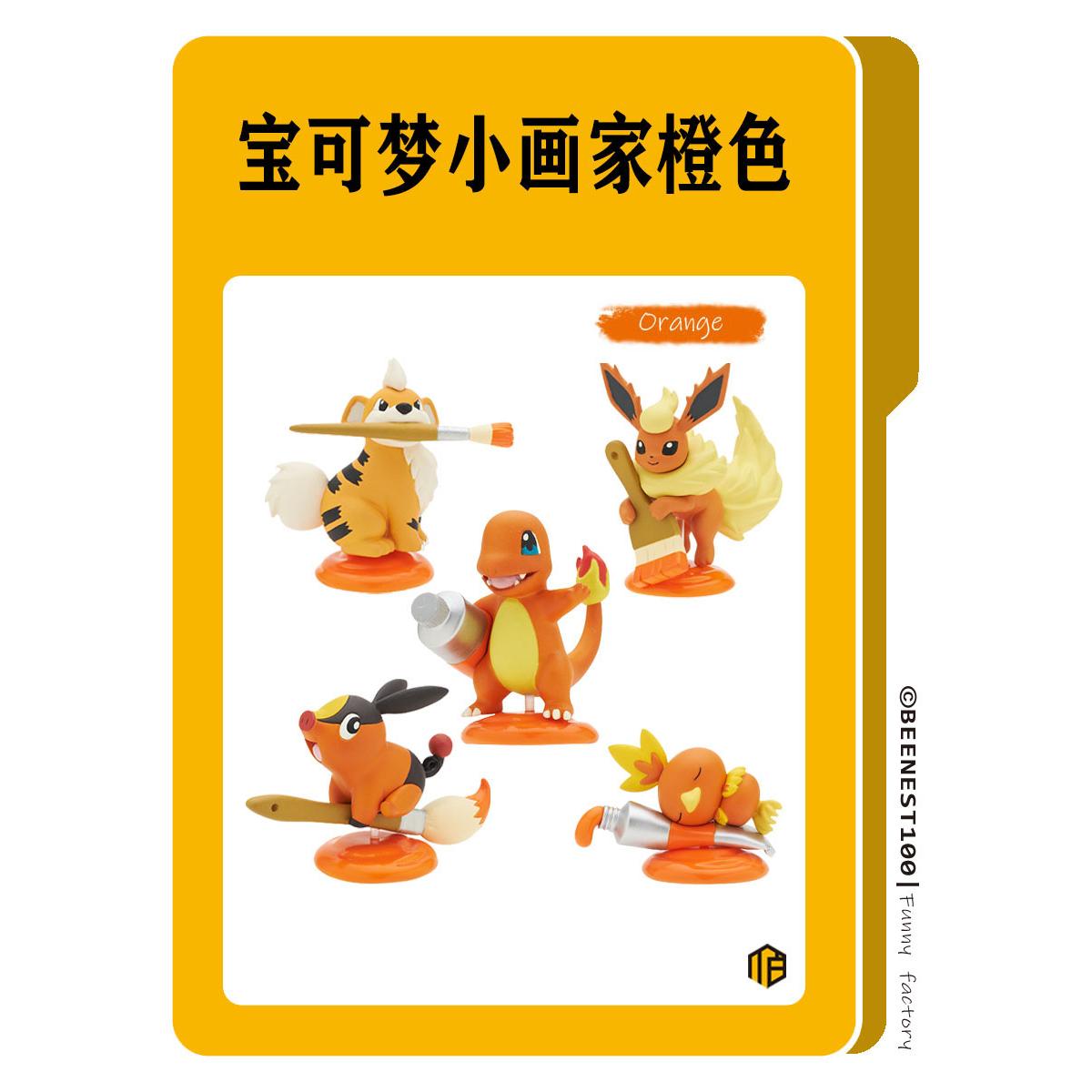 精灵宝可梦扭蛋球小火龙火伊布