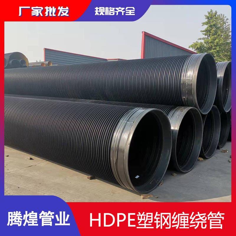 云南陕西贵州甘肃PE塑钢缠绕排水管dn800HDPE承插塑钢复合管