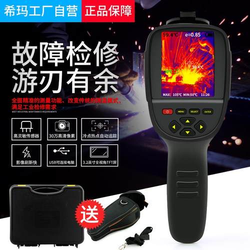 ST9450红外热成像仪手持式地暖电力检测仪测漏仪测温夜视