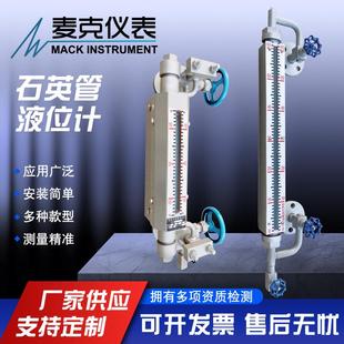 双色石英管液位计玻璃板液位计锅炉液位计