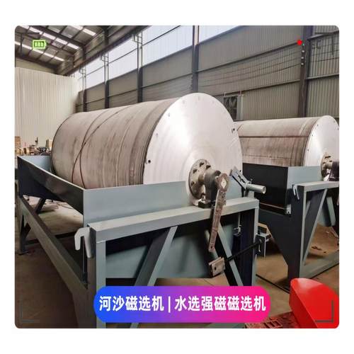 CTS1230顺流磁选机厂家水选河沙钛铁矿前除铁强磁滚筒筒式磁选机