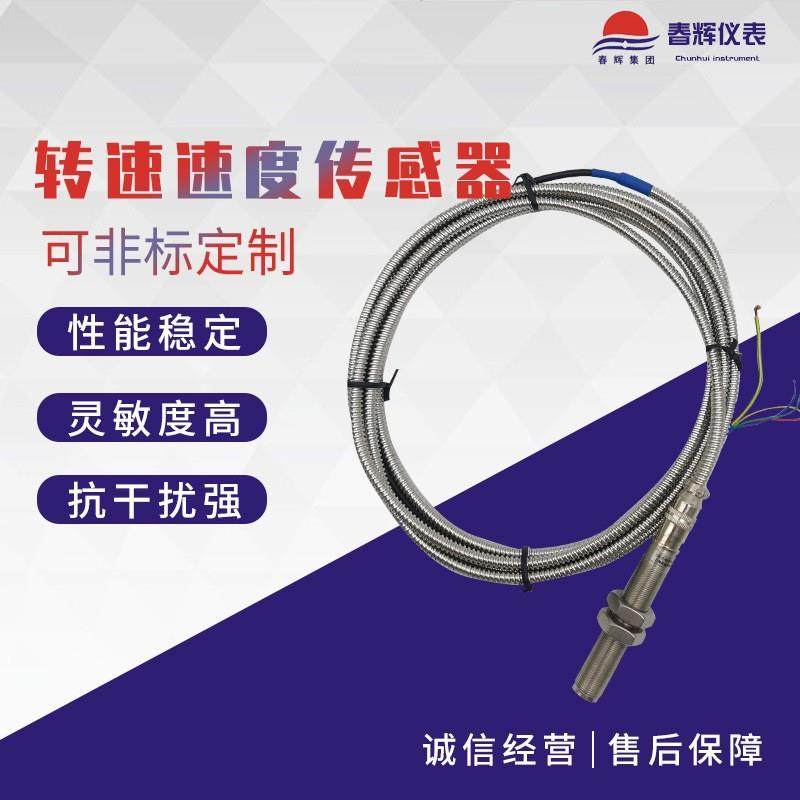 QBJ-CS-1QBJ-CS-2-2转速传感器双霍尔速度传感器,工业油品/胶粘/化学/实验室用品,其他实验室设备,淘宝优惠券,粉丝福利购,淘宝优惠卷