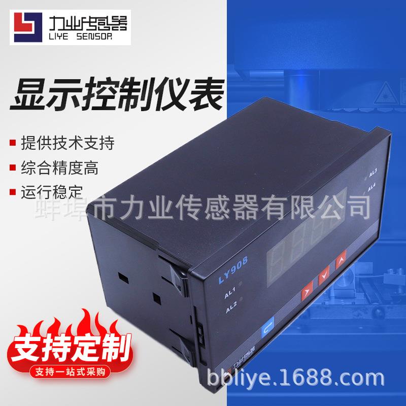LY908竖式显示控制仪表智能工控系统四位数显测力传感器显示仪