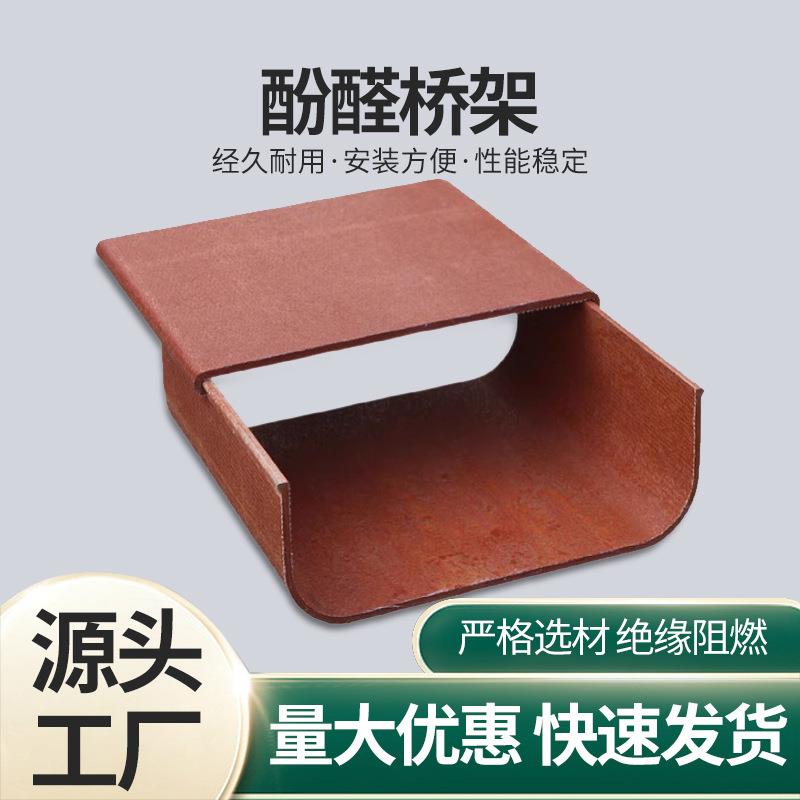 酚醛桥架厂家防火槽盒复合桥架阻燃玻璃钢管箱树脂走线槽线盒