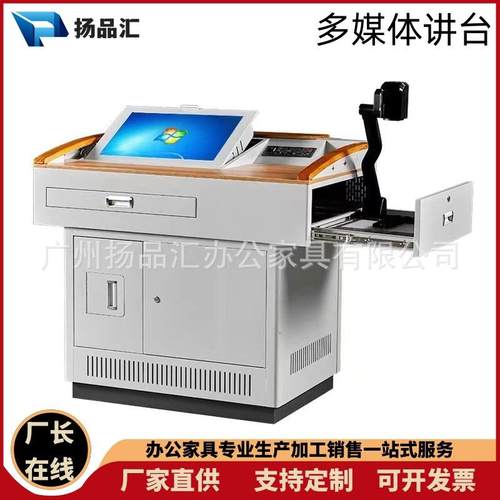 多媒体讲台立式钢制演讲台教室多功能电子中控台学校讲桌讲台