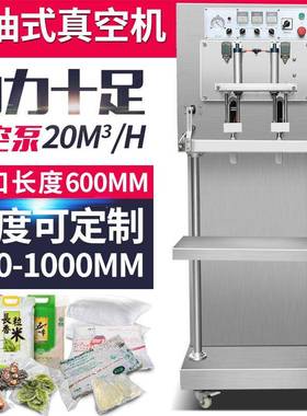 五谷杂粮茶叶大米外抽封口打包机VS600L型外抽式真空包装机