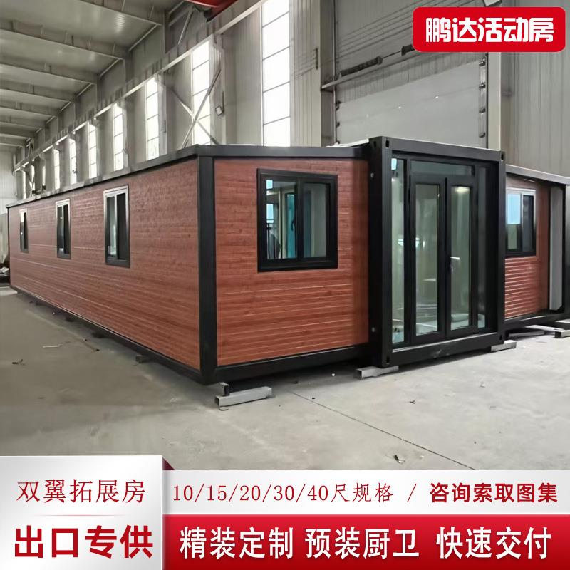 双翼折叠箱房40尺集装箱活动板房打包箱住人集成房20尺双翼拓展房