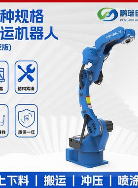 全自动码垛4轴搬运机器人180kg-360kg大负载高速搬运机器人厂家