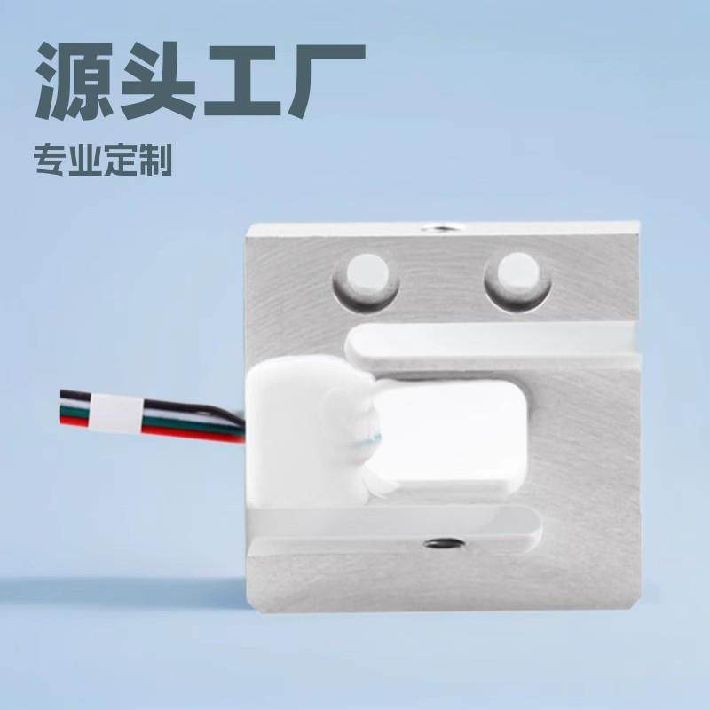 S型测力称重传感器智能家居家电压力传感器货架重力传感器厂家,工业油品/胶粘/化学/实验室用品,其他实验室设备,淘宝优惠券,粉丝福利购,淘宝优惠卷