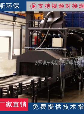 直销Q69系列通过式抛丸清理机辊道通过式抛丸清理机大型抛丸机