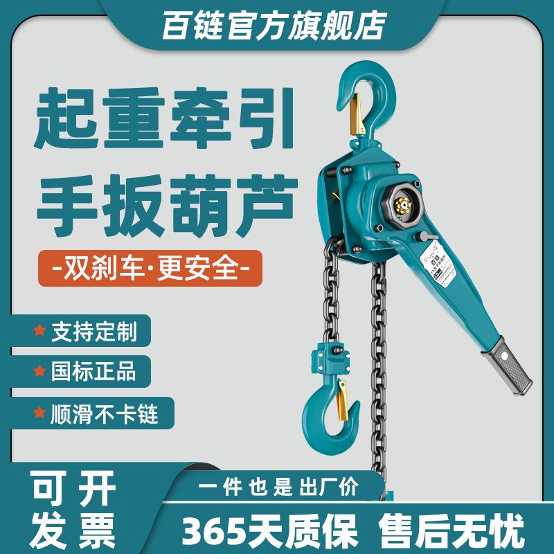 厂家手扳葫芦0.75吨1吨2吨手动倒链手摇手板吊葫芦手拉葫芦