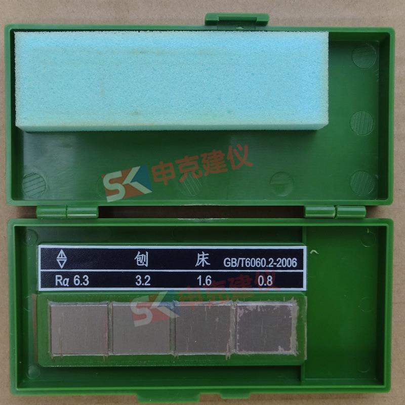 刨床表面粗糙度块对比样板粗糙度比较块