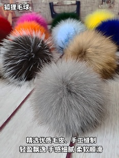 帽子毛球配件帽顶超大毛毛球狐狸毛绒球服装鞋包饰品diy手工材料